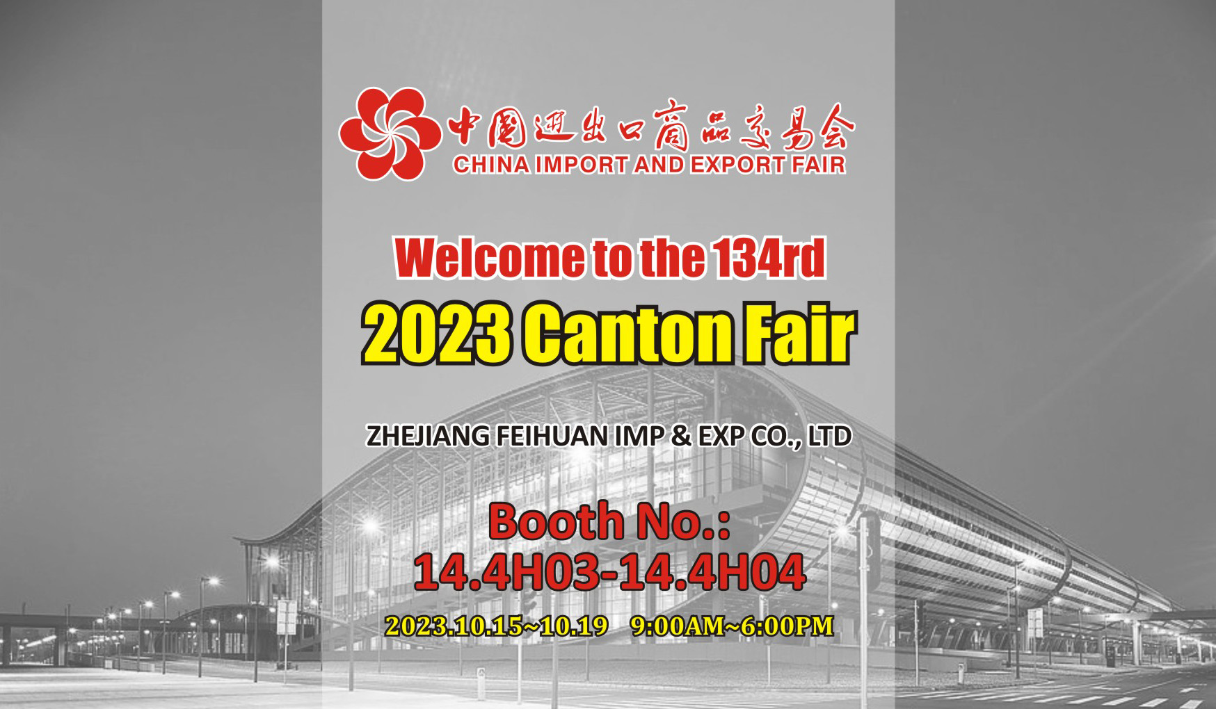 We will participate in the 134th Canton Fair. Welcome to our booth